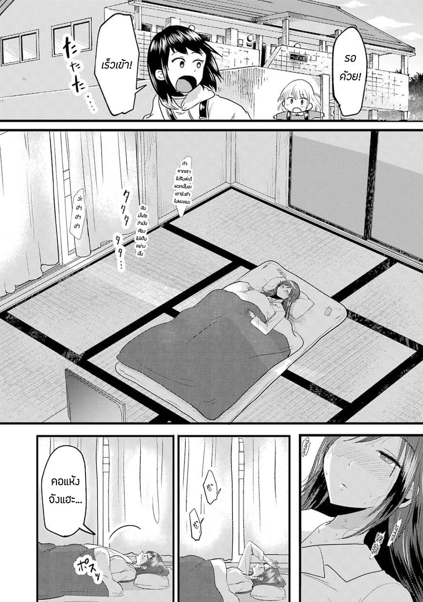 Yakumo-san wa Edzuke ga Shitai. page 7