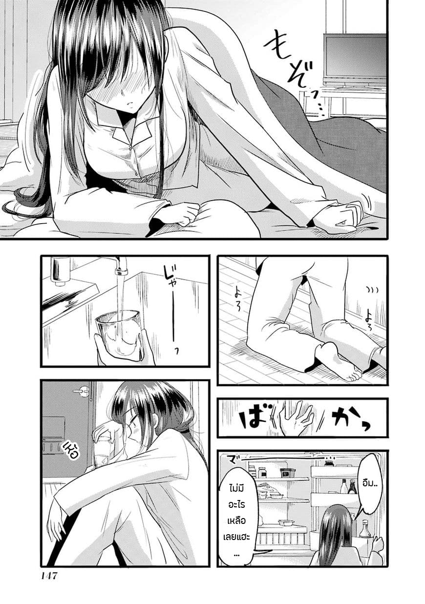 Yakumo-san wa Edzuke ga Shitai. page 8