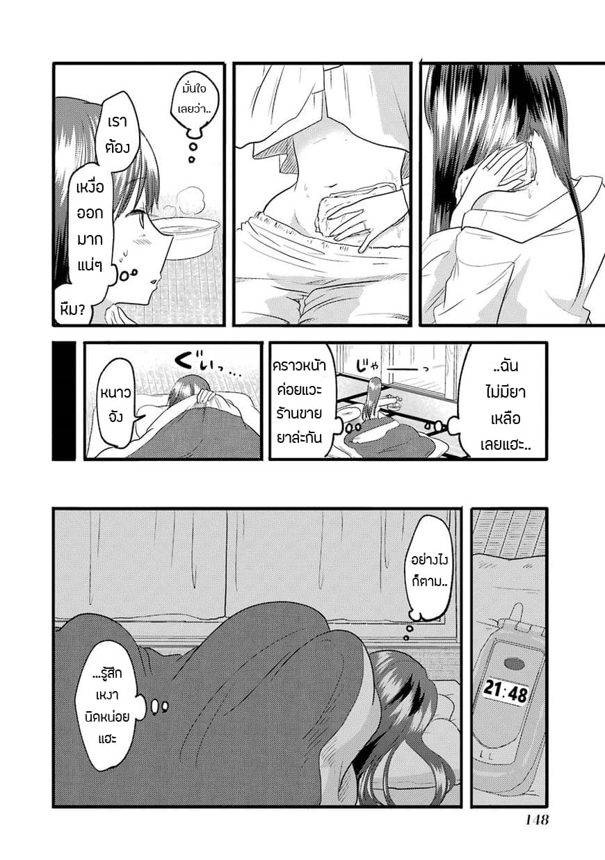 Yakumo-san wa Edzuke ga Shitai. page 9