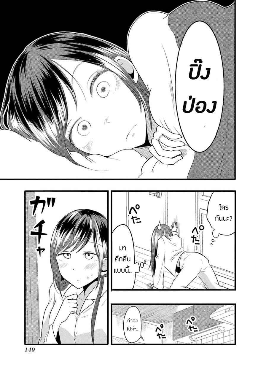 Yakumo-san wa Edzuke ga Shitai. page 10