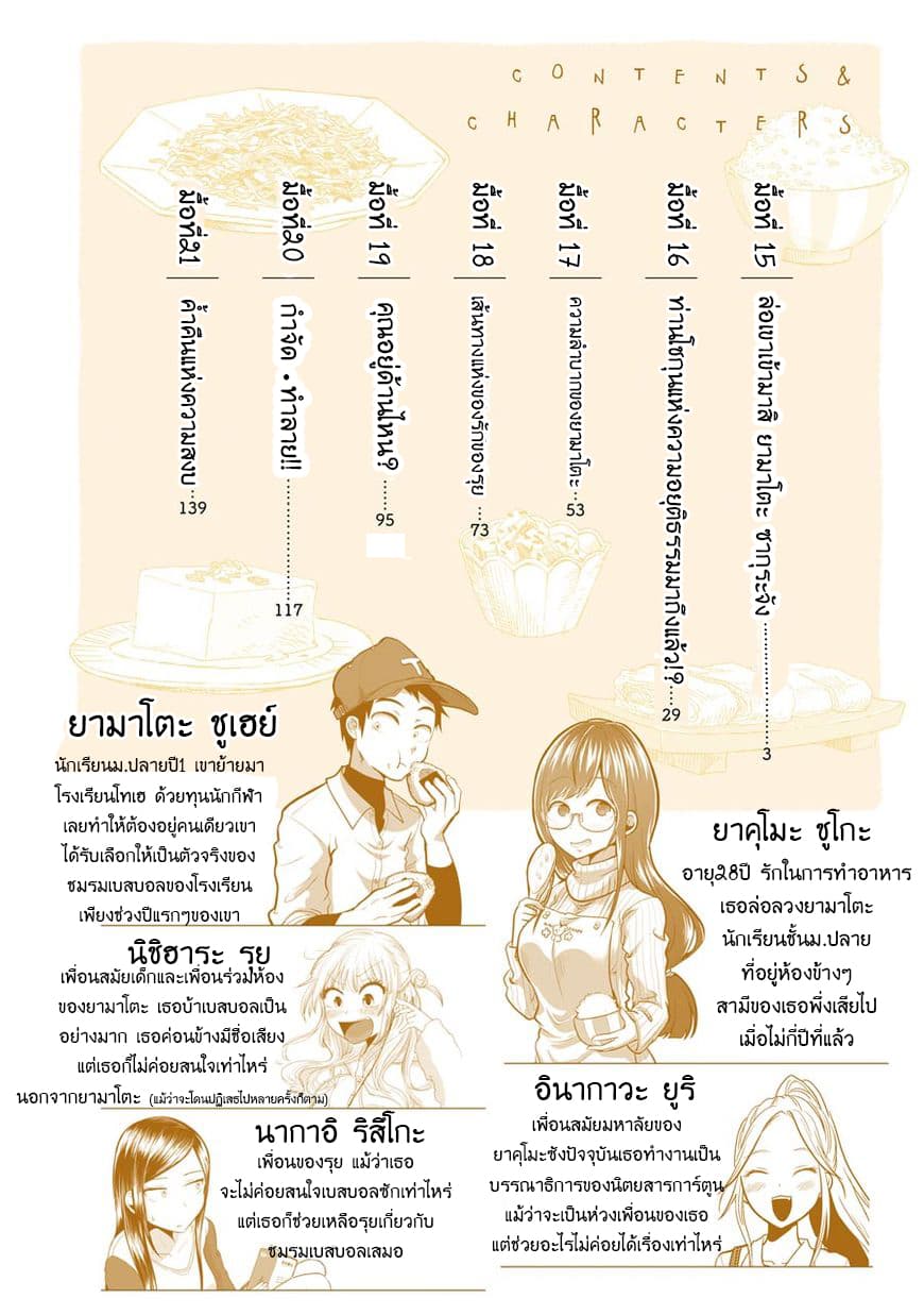 Yakumo-san wa Edzuke ga Shitai. page 4