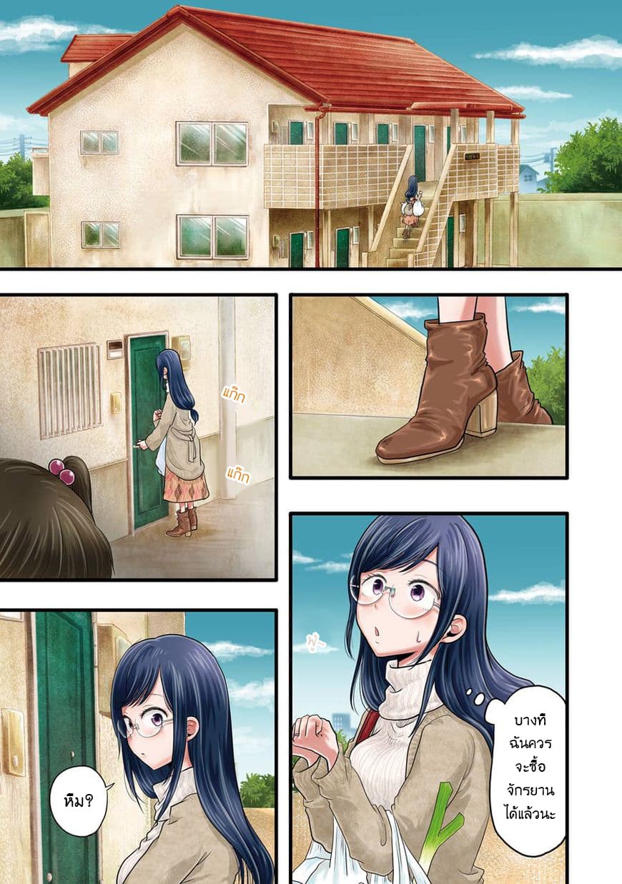 Yakumo-san wa Edzuke ga Shitai. page 5