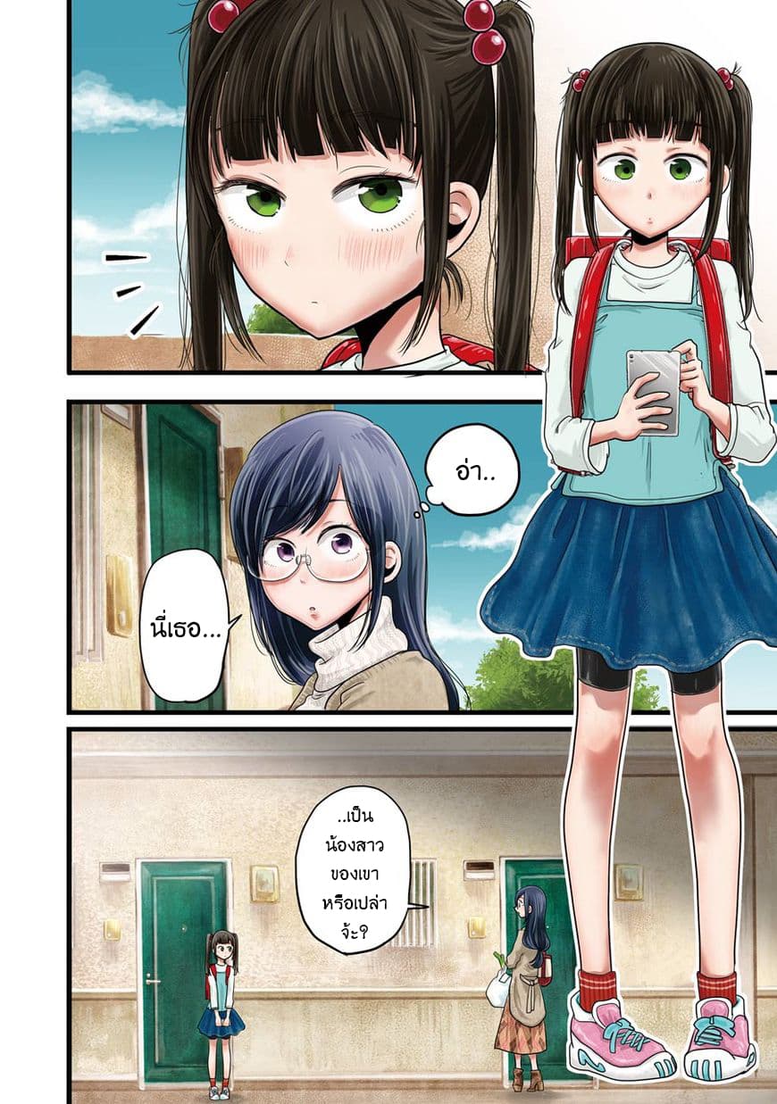 Yakumo-san wa Edzuke ga Shitai. page 7