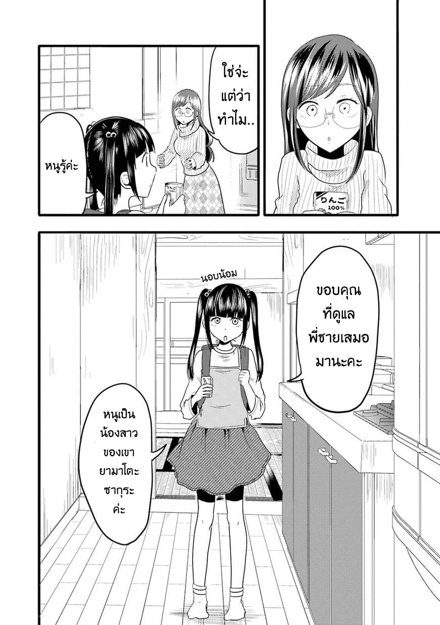 Yakumo-san wa Edzuke ga Shitai. page 9