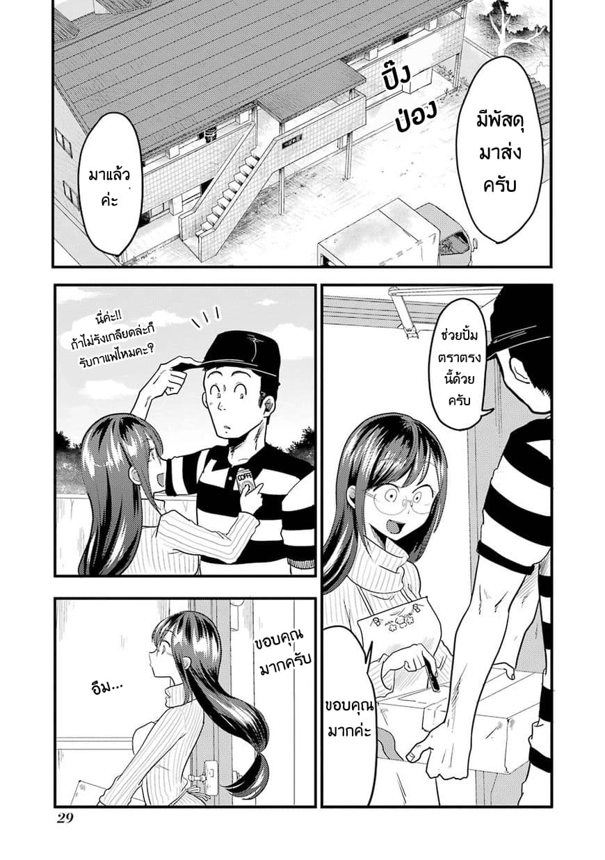 Yakumo-san wa Edzuke ga Shitai. page 2