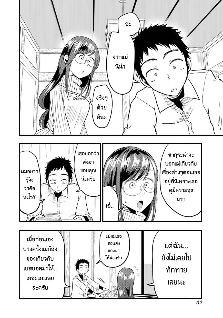 Yakumo-san wa Edzuke ga Shitai. page 5