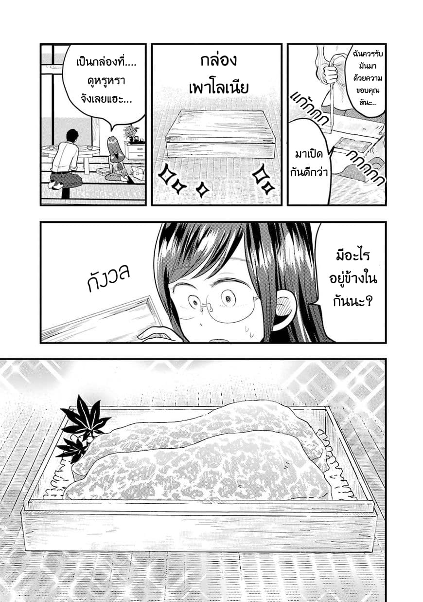 Yakumo-san wa Edzuke ga Shitai. page 6