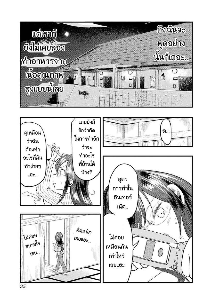 Yakumo-san wa Edzuke ga Shitai. page 8