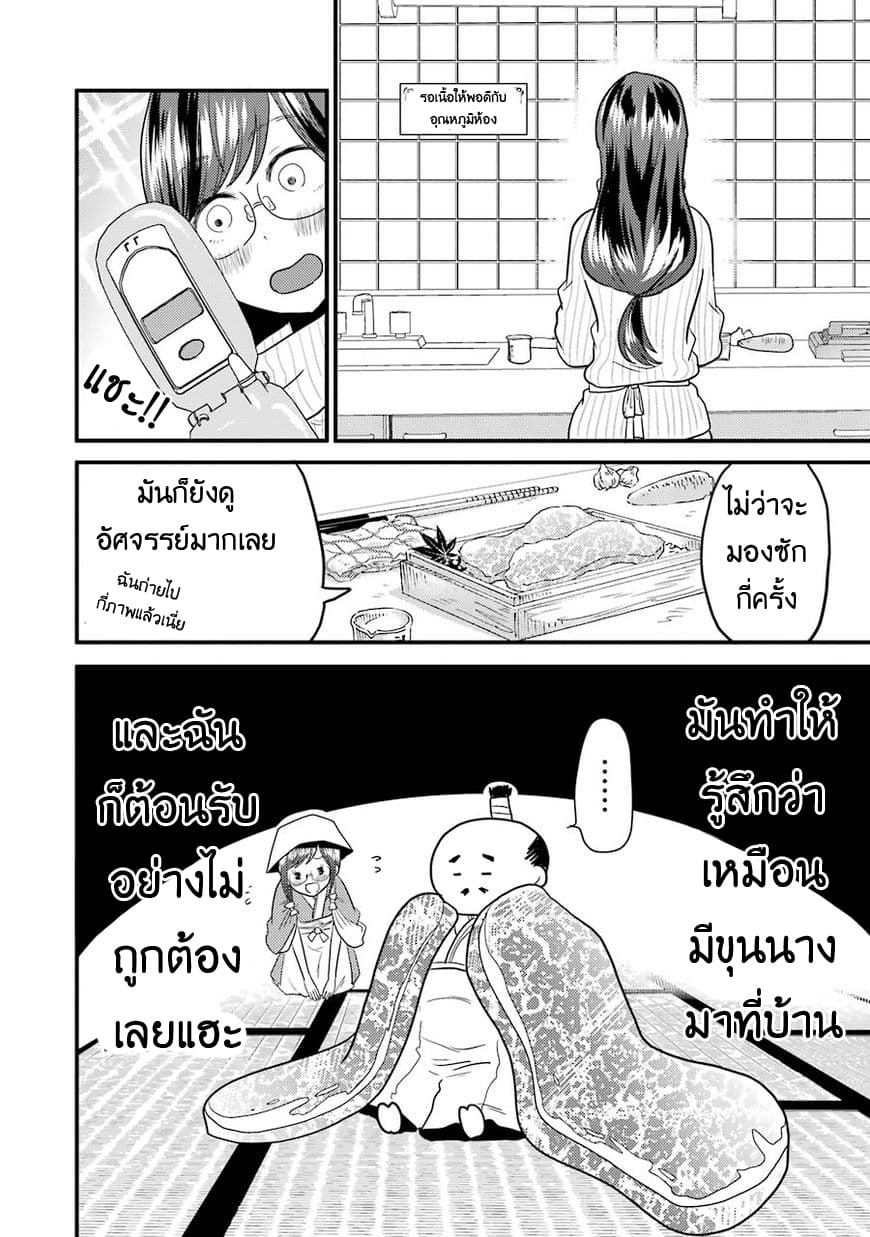 Yakumo-san wa Edzuke ga Shitai. page 9