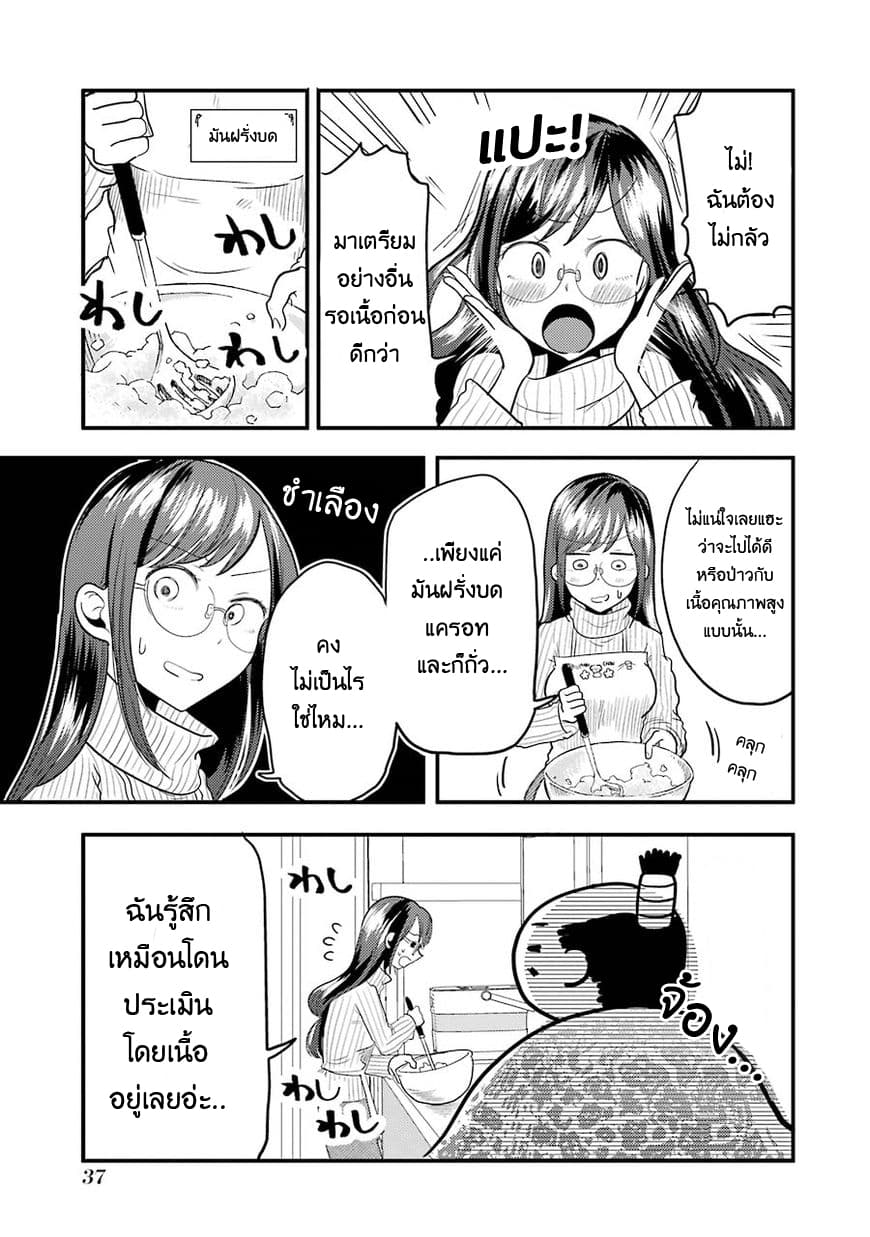 Yakumo-san wa Edzuke ga Shitai. page 10