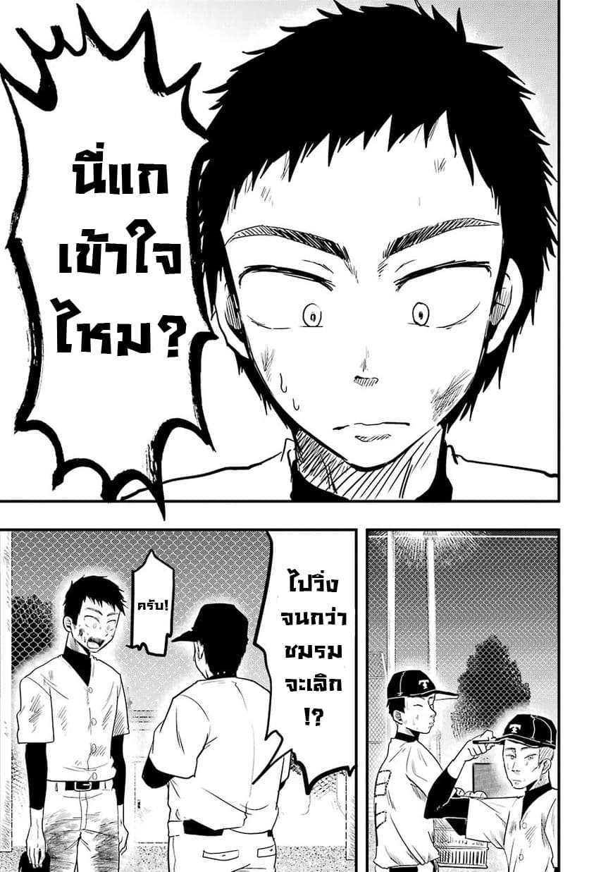 Yakumo-san wa Edzuke ga Shitai. page 2