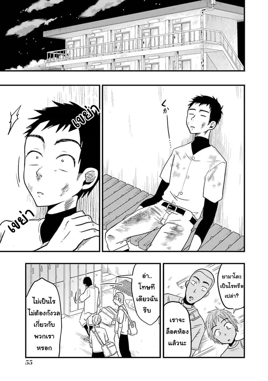 Yakumo-san wa Edzuke ga Shitai. page 4