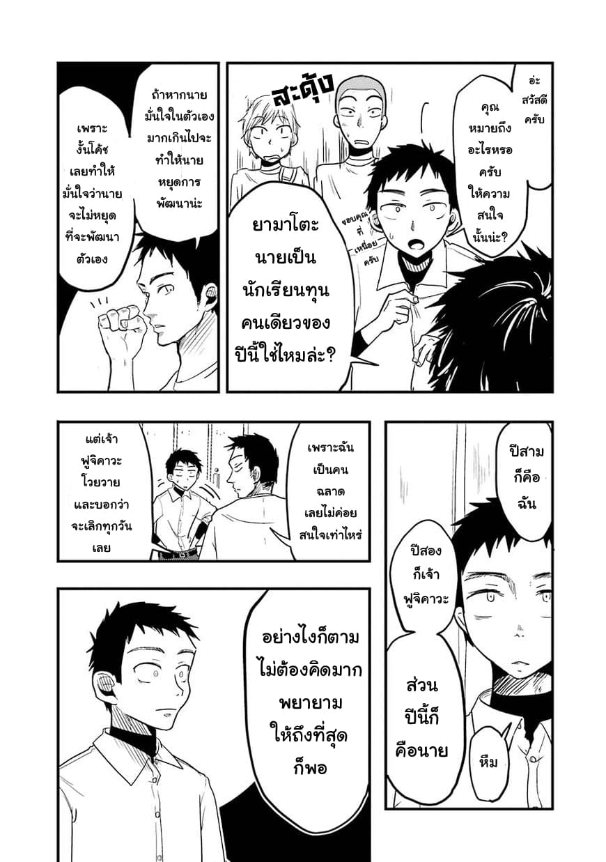 Yakumo-san wa Edzuke ga Shitai. page 6