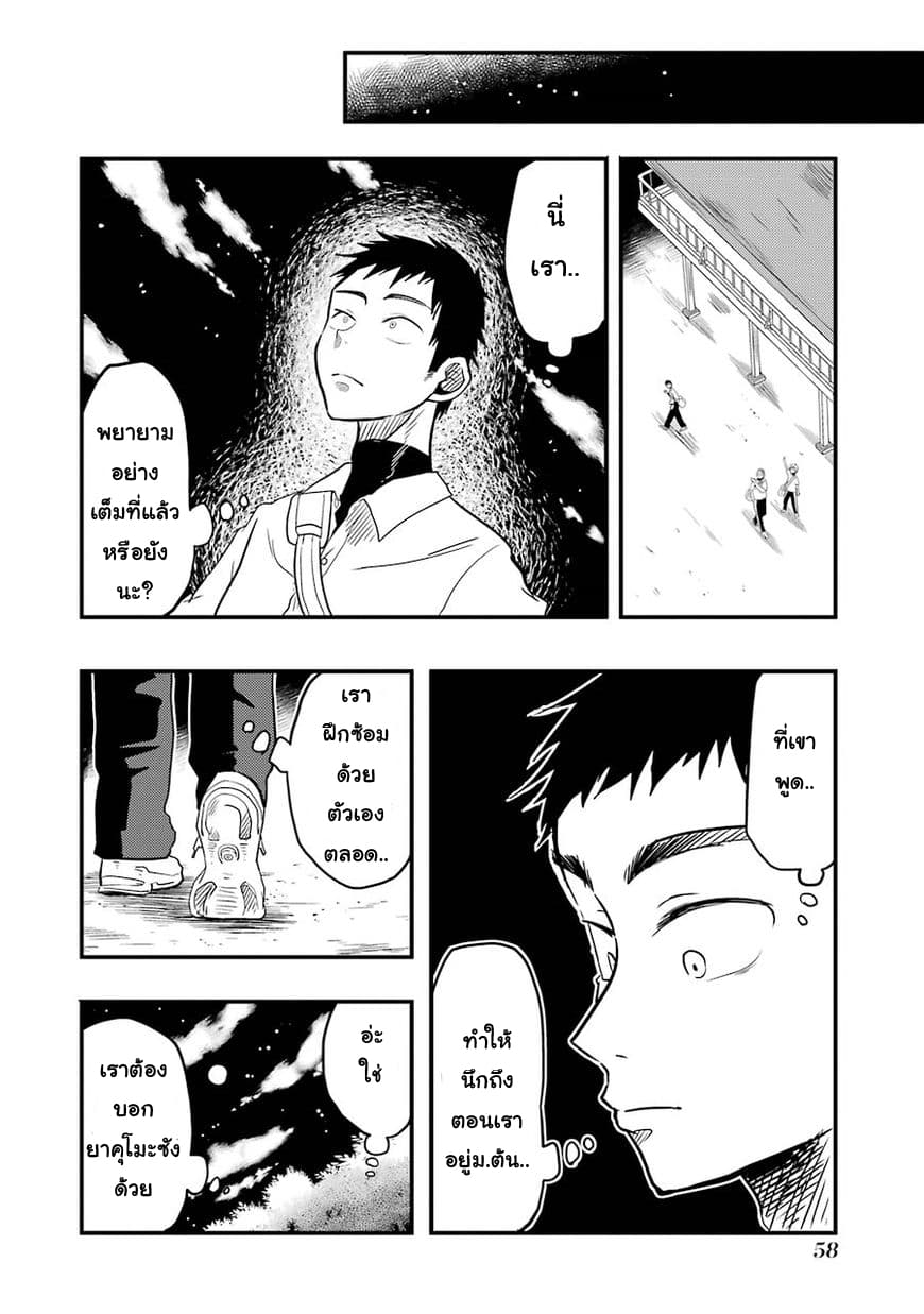 Yakumo-san wa Edzuke ga Shitai. page 7