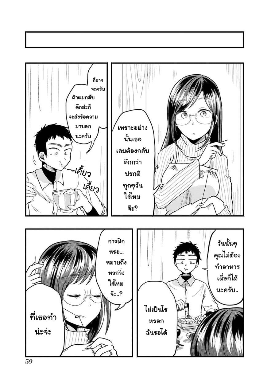 Yakumo-san wa Edzuke ga Shitai. page 8