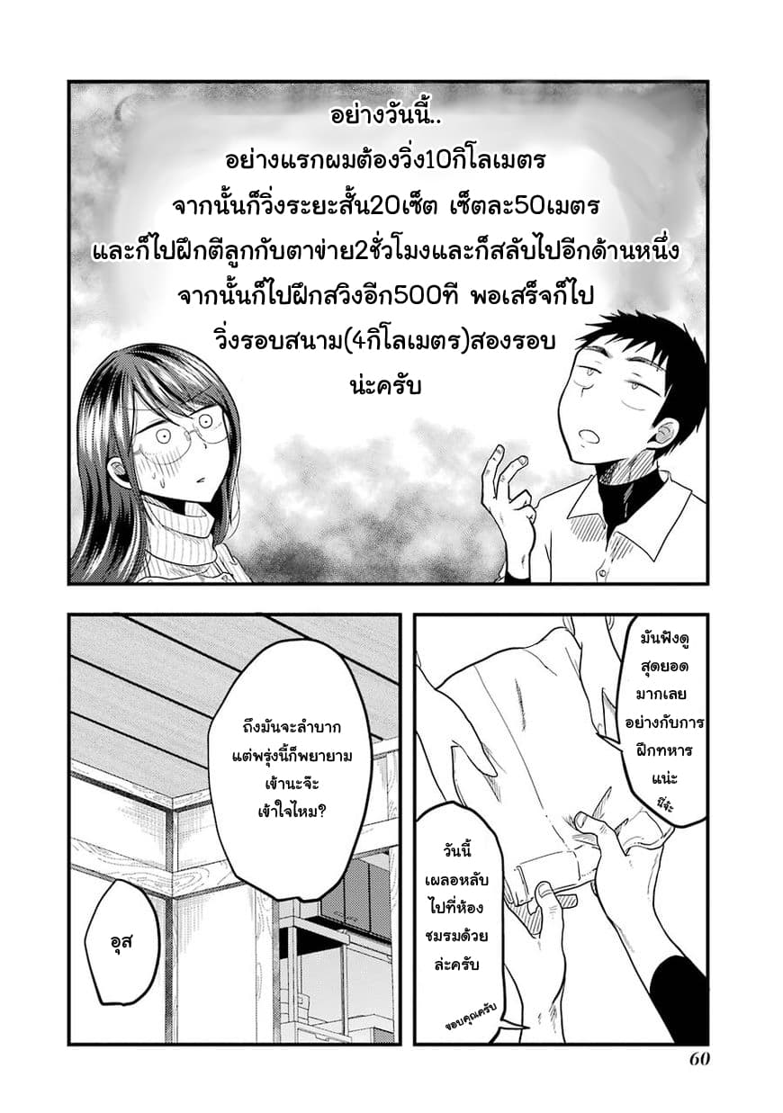 Yakumo-san wa Edzuke ga Shitai. page 9