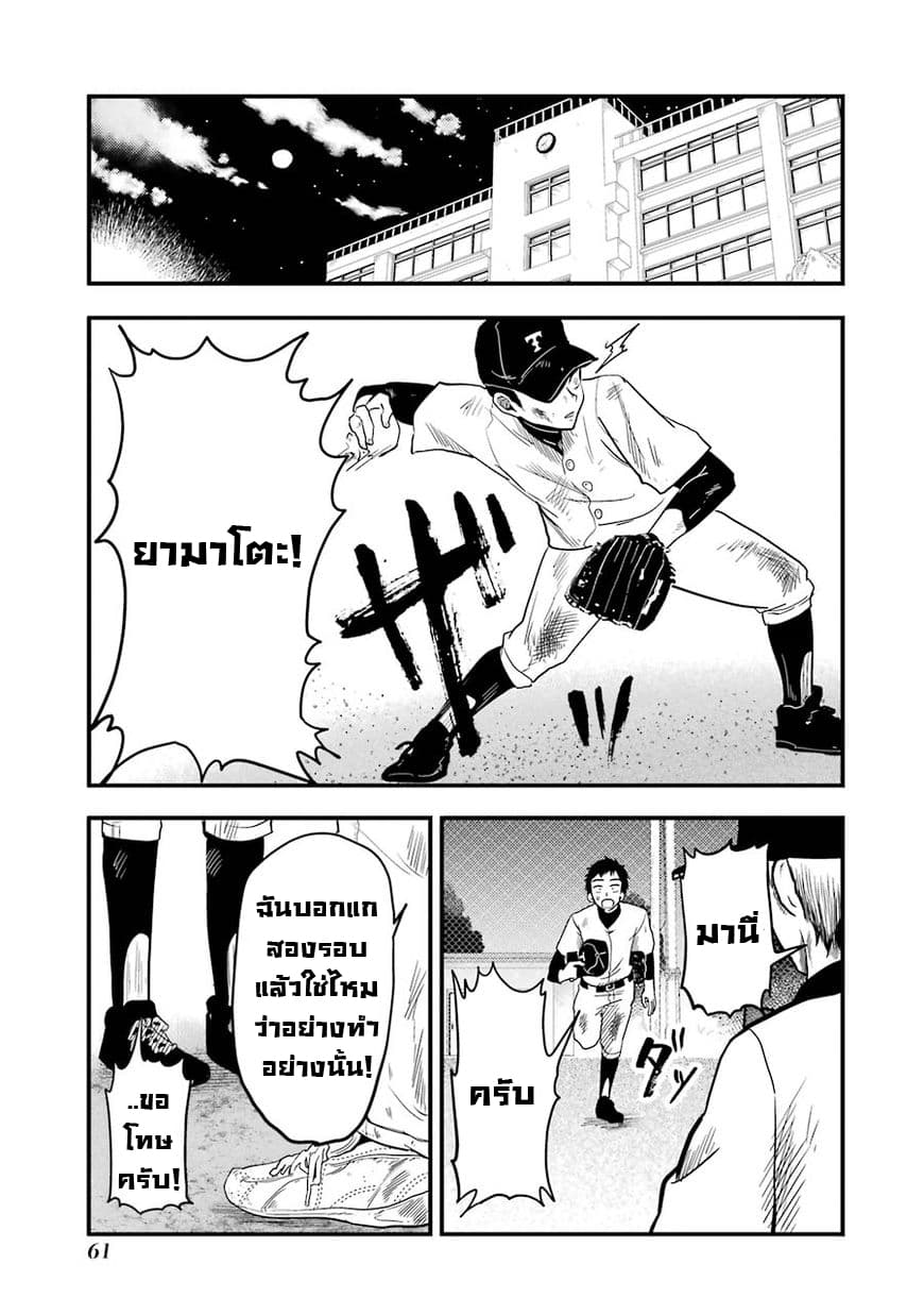 Yakumo-san wa Edzuke ga Shitai. page 10