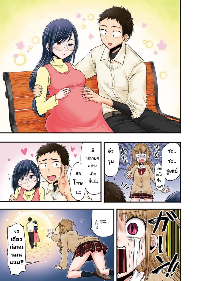 Yakumo-san wa Edzuke ga Shitai. page 2