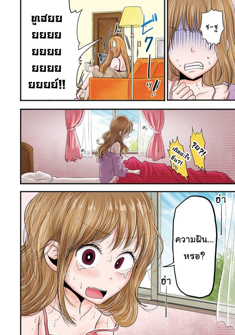 Yakumo-san wa Edzuke ga Shitai. page 4
