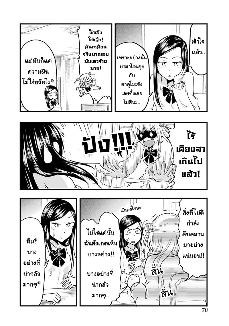 Yakumo-san wa Edzuke ga Shitai. page 6