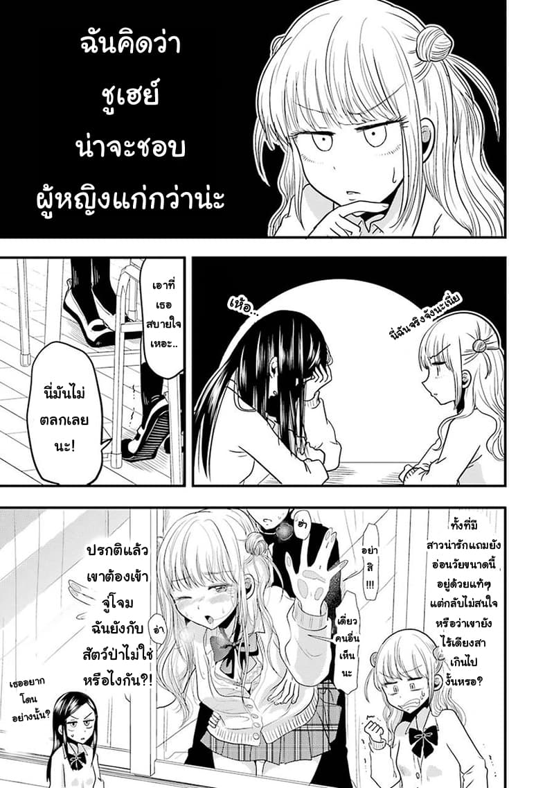 Yakumo-san wa Edzuke ga Shitai. page 7