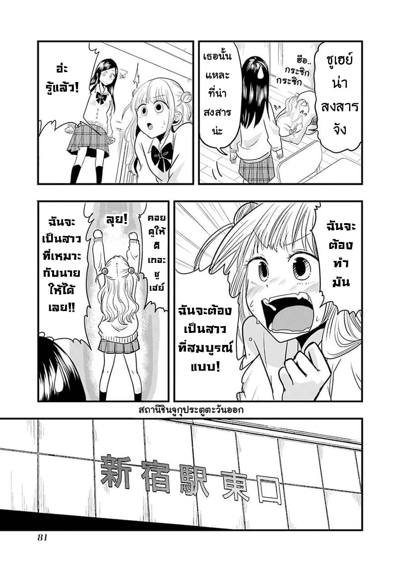 Yakumo-san wa Edzuke ga Shitai. page 9