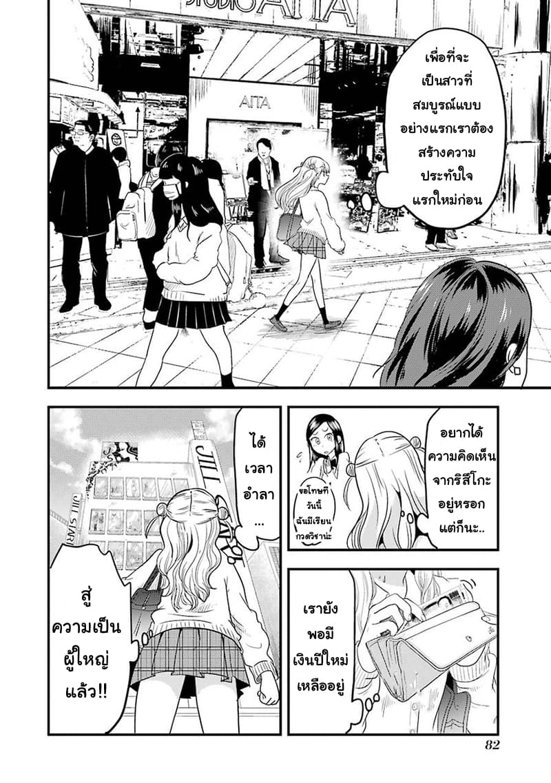 Yakumo-san wa Edzuke ga Shitai. page 10