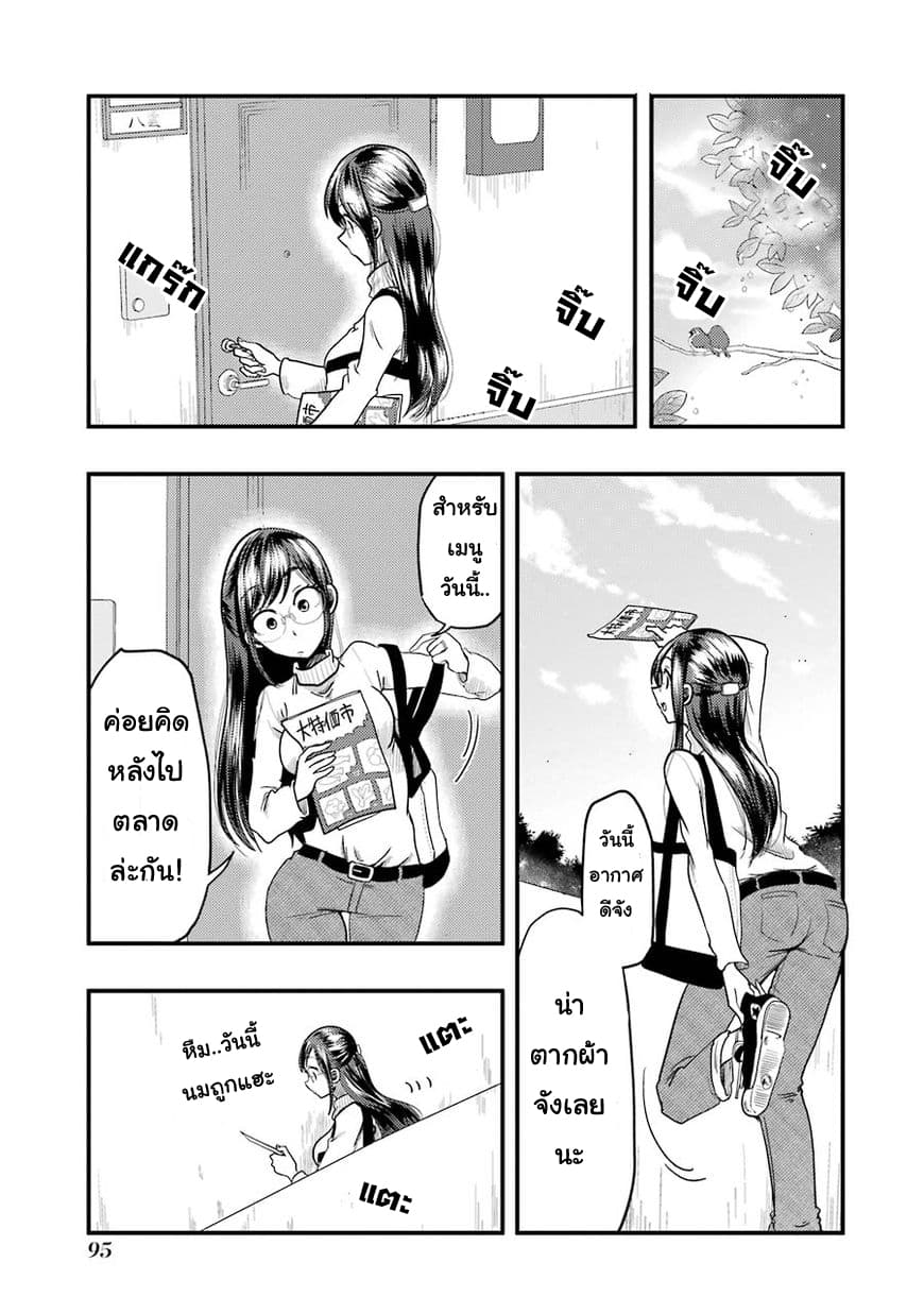 Yakumo-san wa Edzuke ga Shitai. page 2