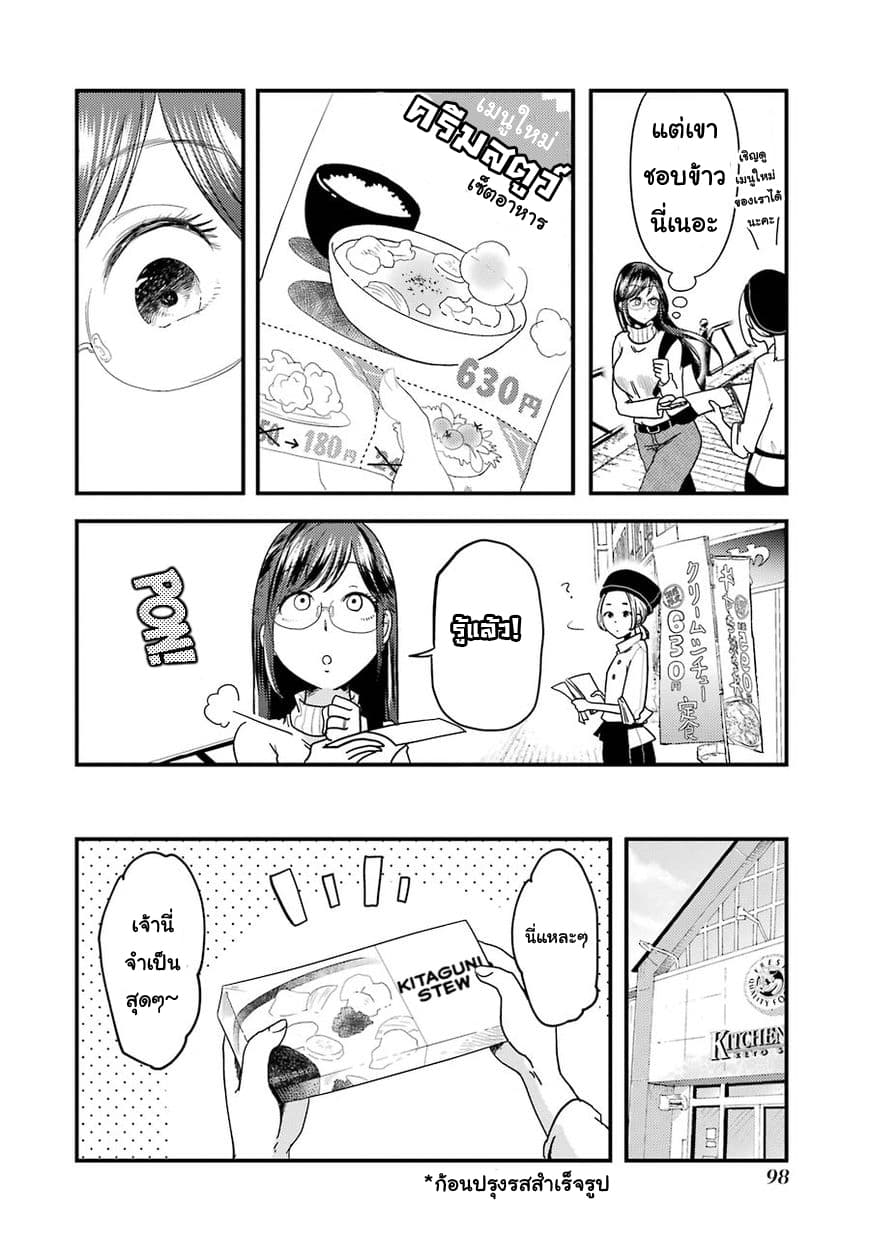 Yakumo-san wa Edzuke ga Shitai. page 5