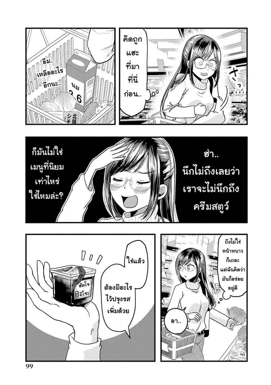 Yakumo-san wa Edzuke ga Shitai. page 6