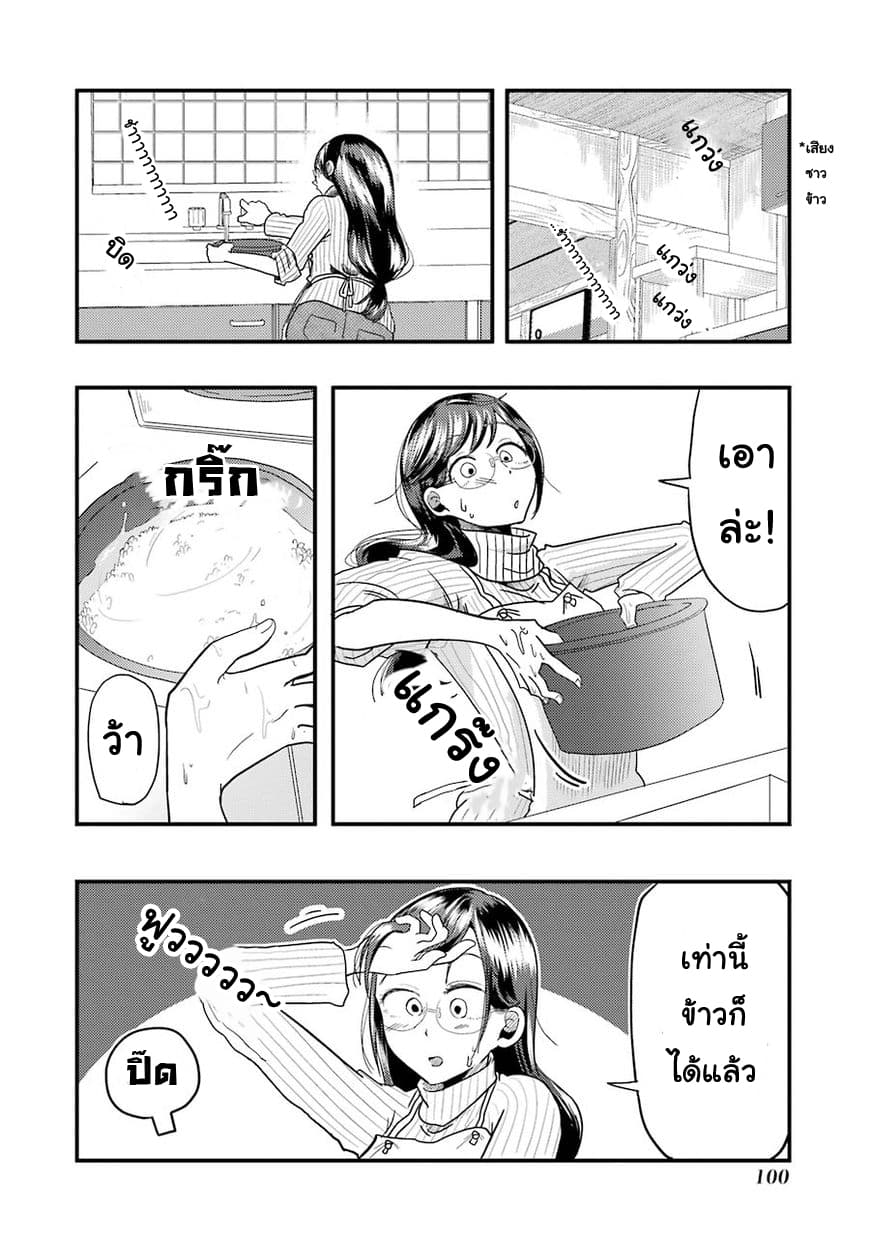 Yakumo-san wa Edzuke ga Shitai. page 7