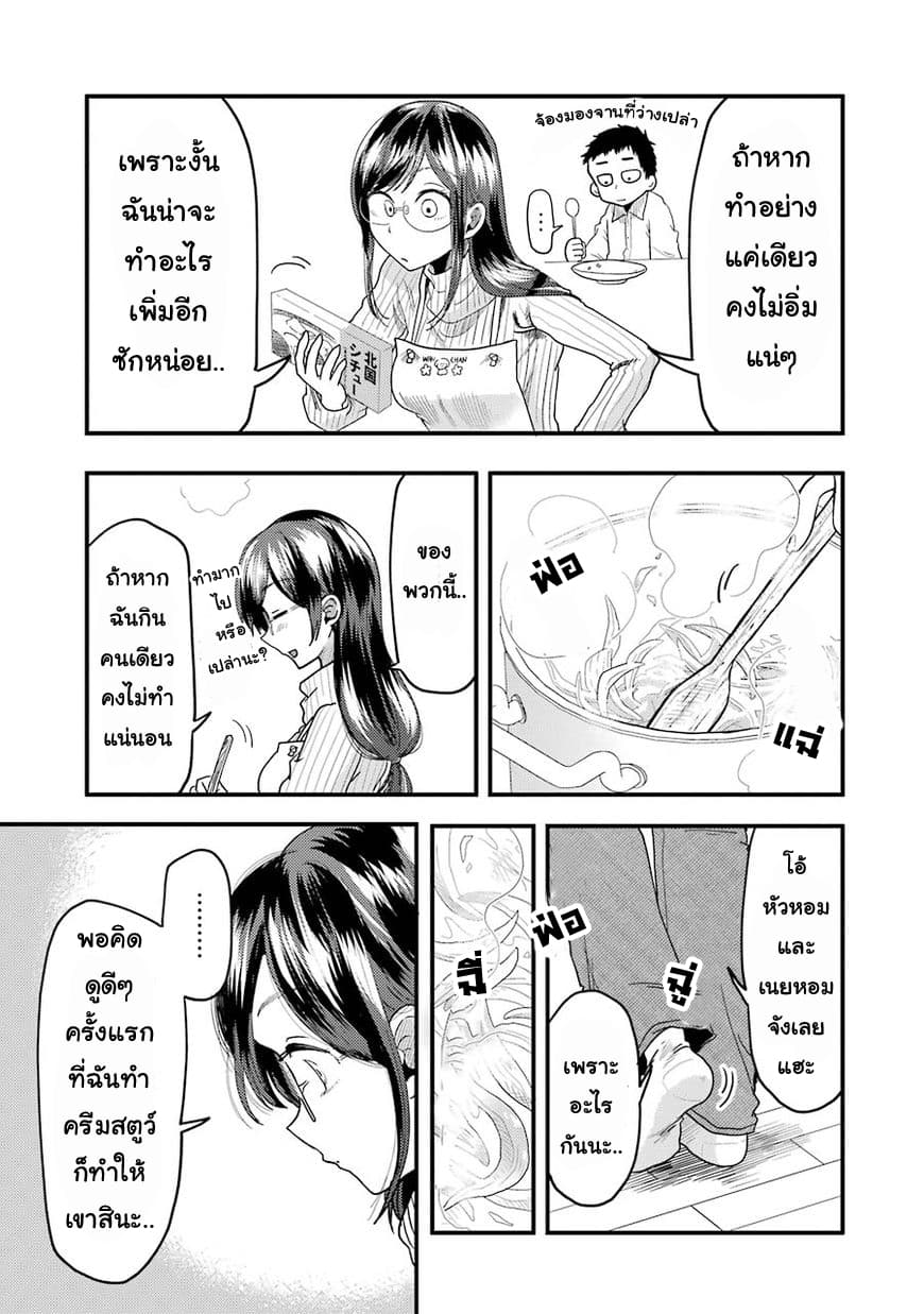 Yakumo-san wa Edzuke ga Shitai. page 8