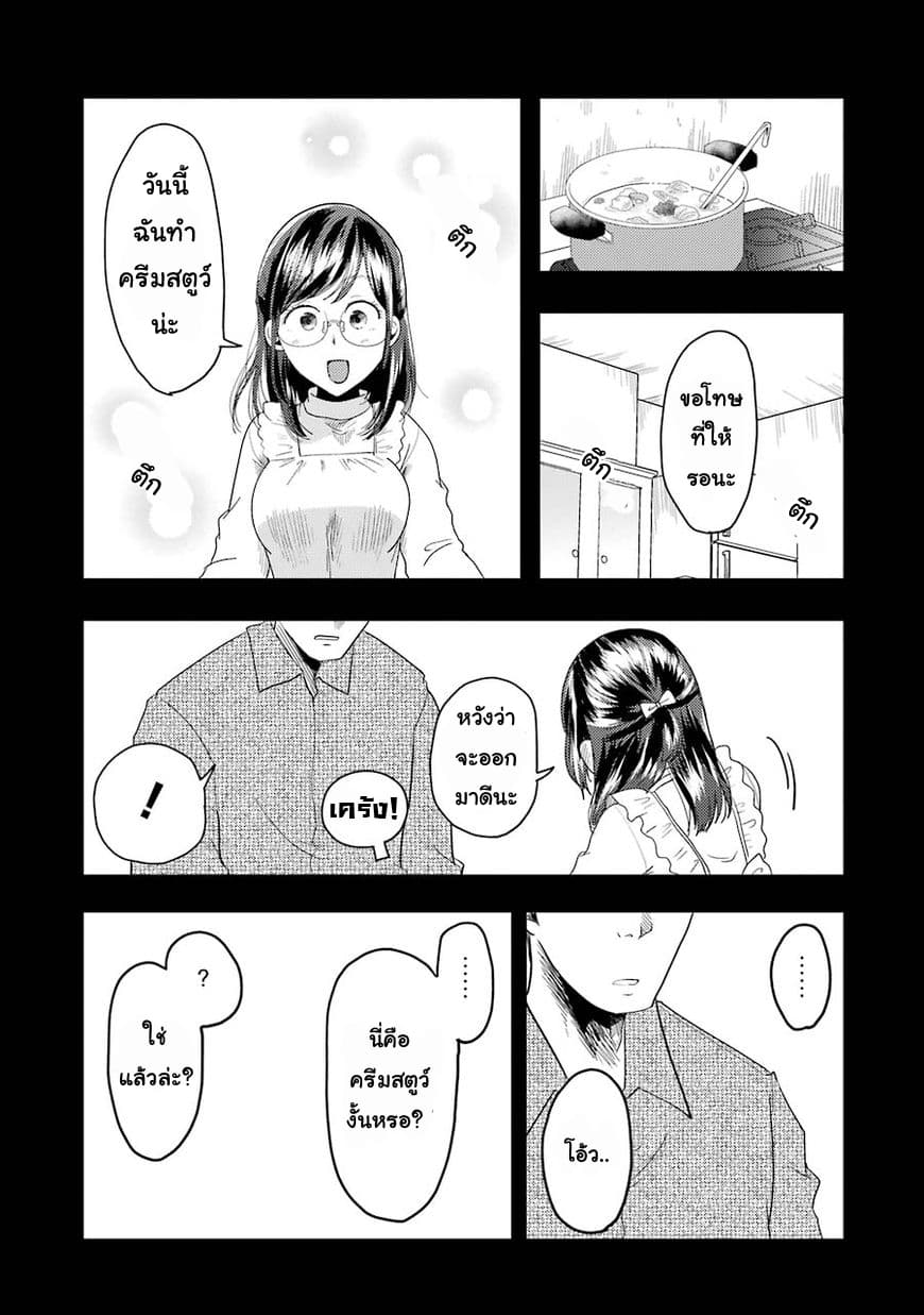 Yakumo-san wa Edzuke ga Shitai. page 9