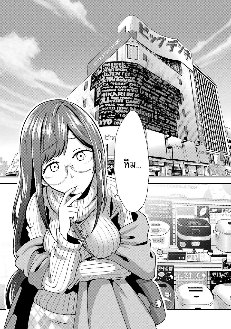 Yakumo-san wa Edzuke ga Shitai. page 1
