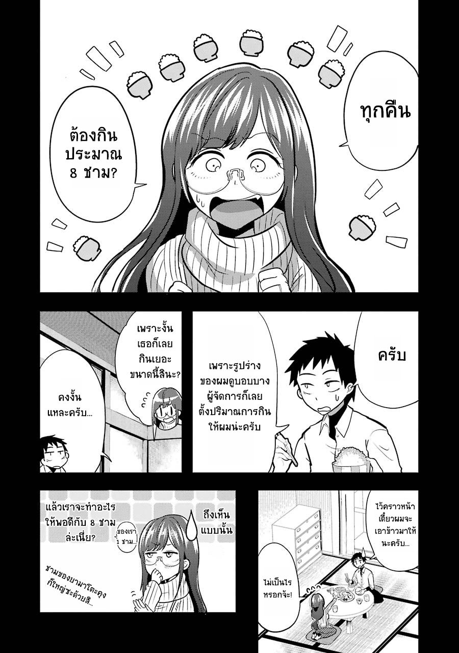Yakumo-san wa Edzuke ga Shitai. page 3