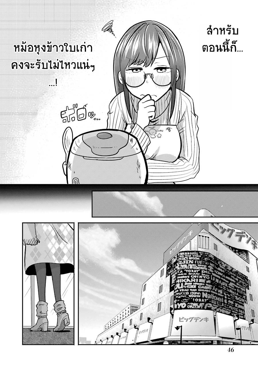 Yakumo-san wa Edzuke ga Shitai. page 4