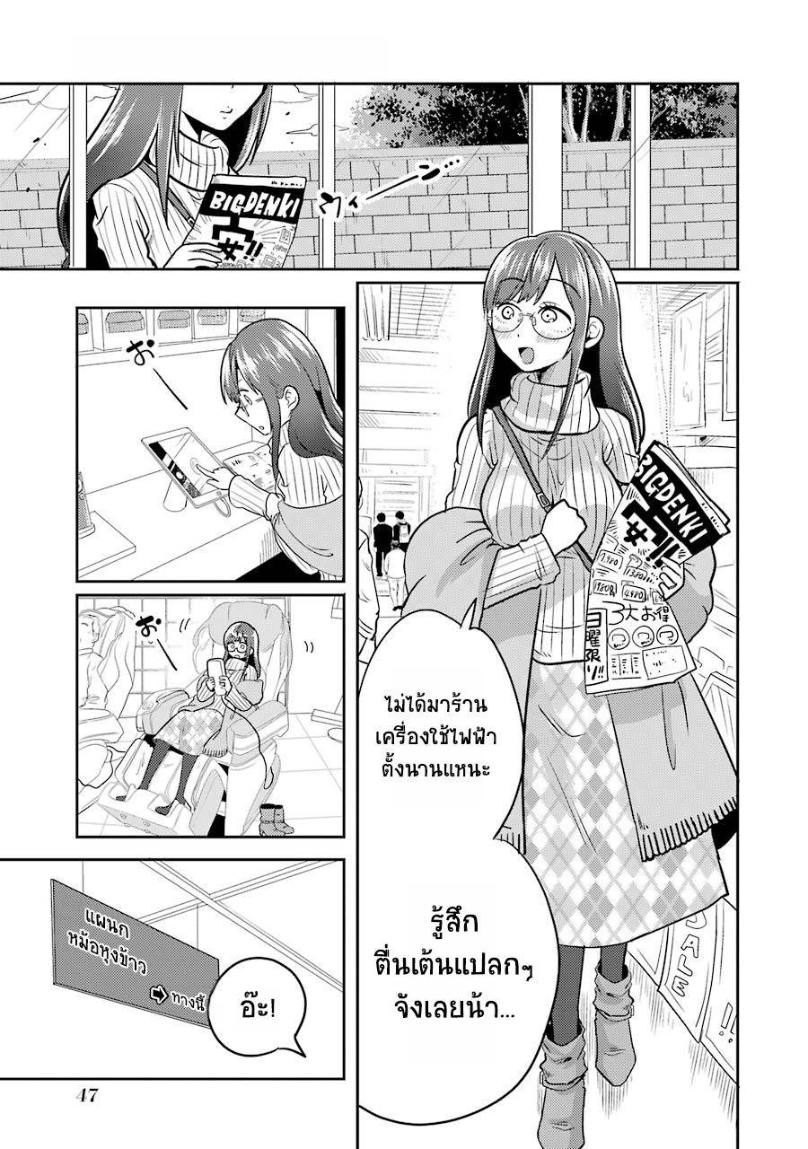 Yakumo-san wa Edzuke ga Shitai. page 5