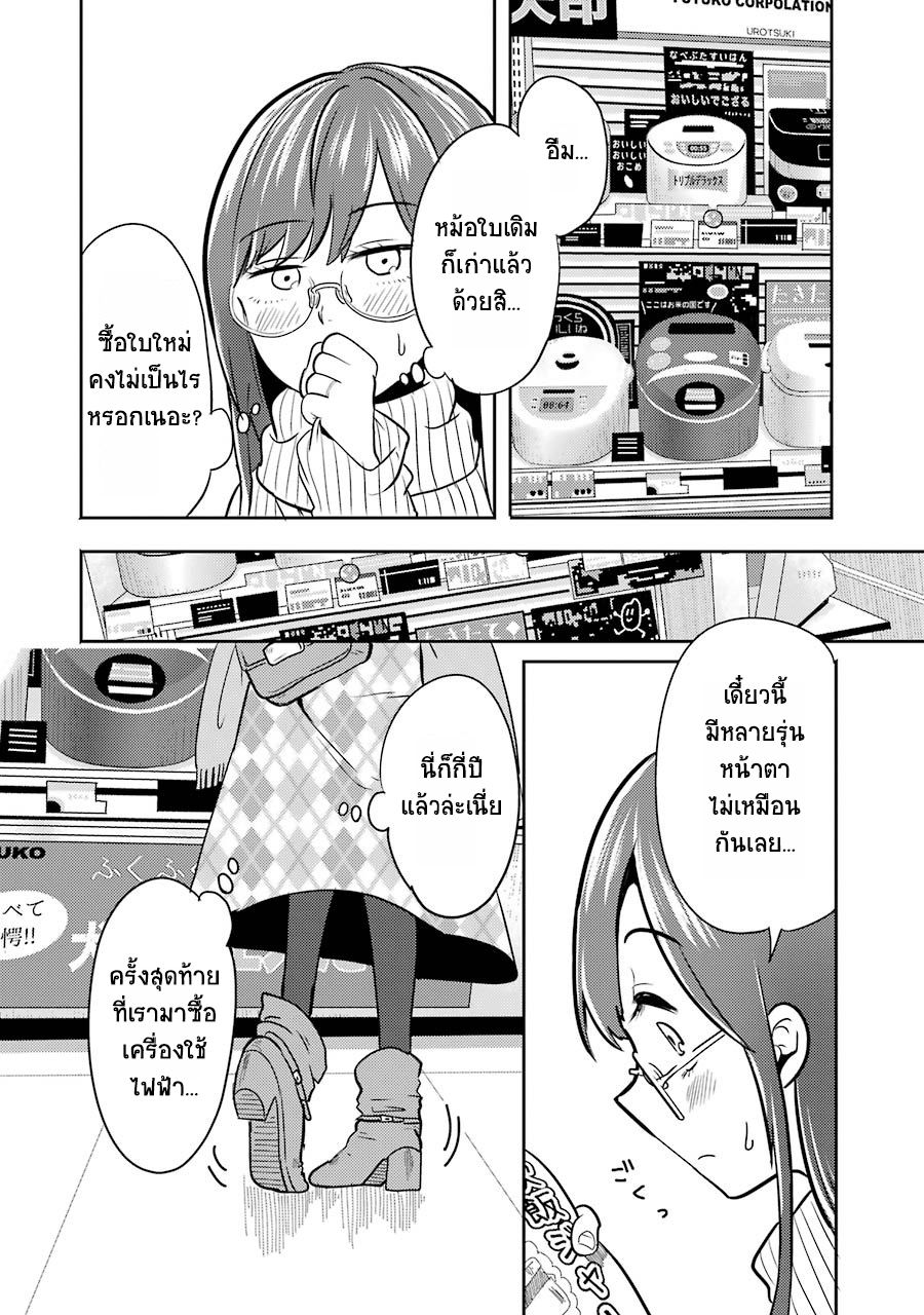 Yakumo-san wa Edzuke ga Shitai. page 6