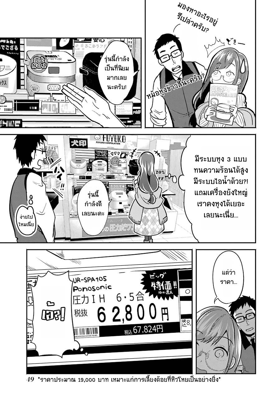 Yakumo-san wa Edzuke ga Shitai. page 7
