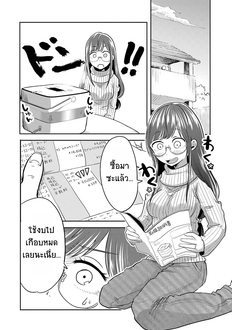 Yakumo-san wa Edzuke ga Shitai. page 8