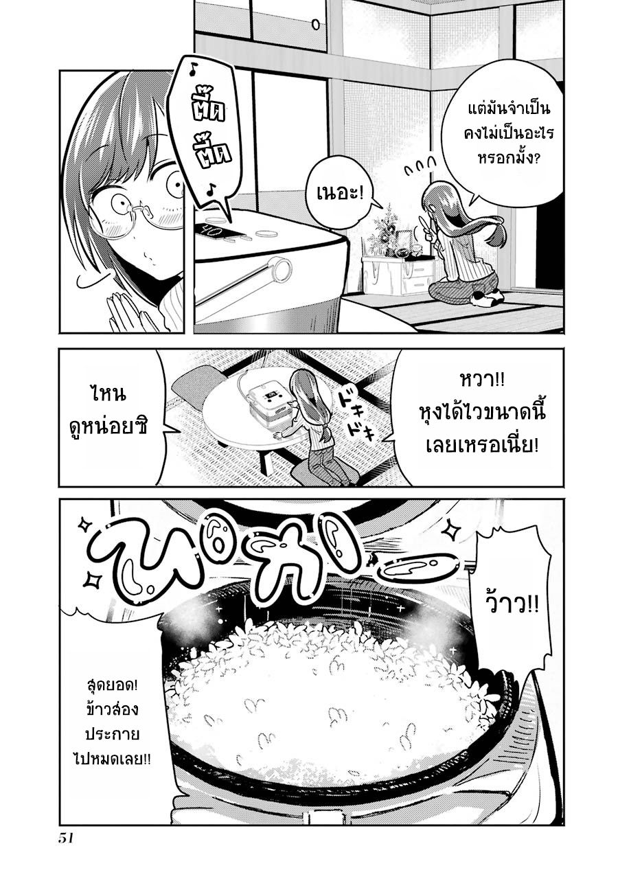 Yakumo-san wa Edzuke ga Shitai. page 9
