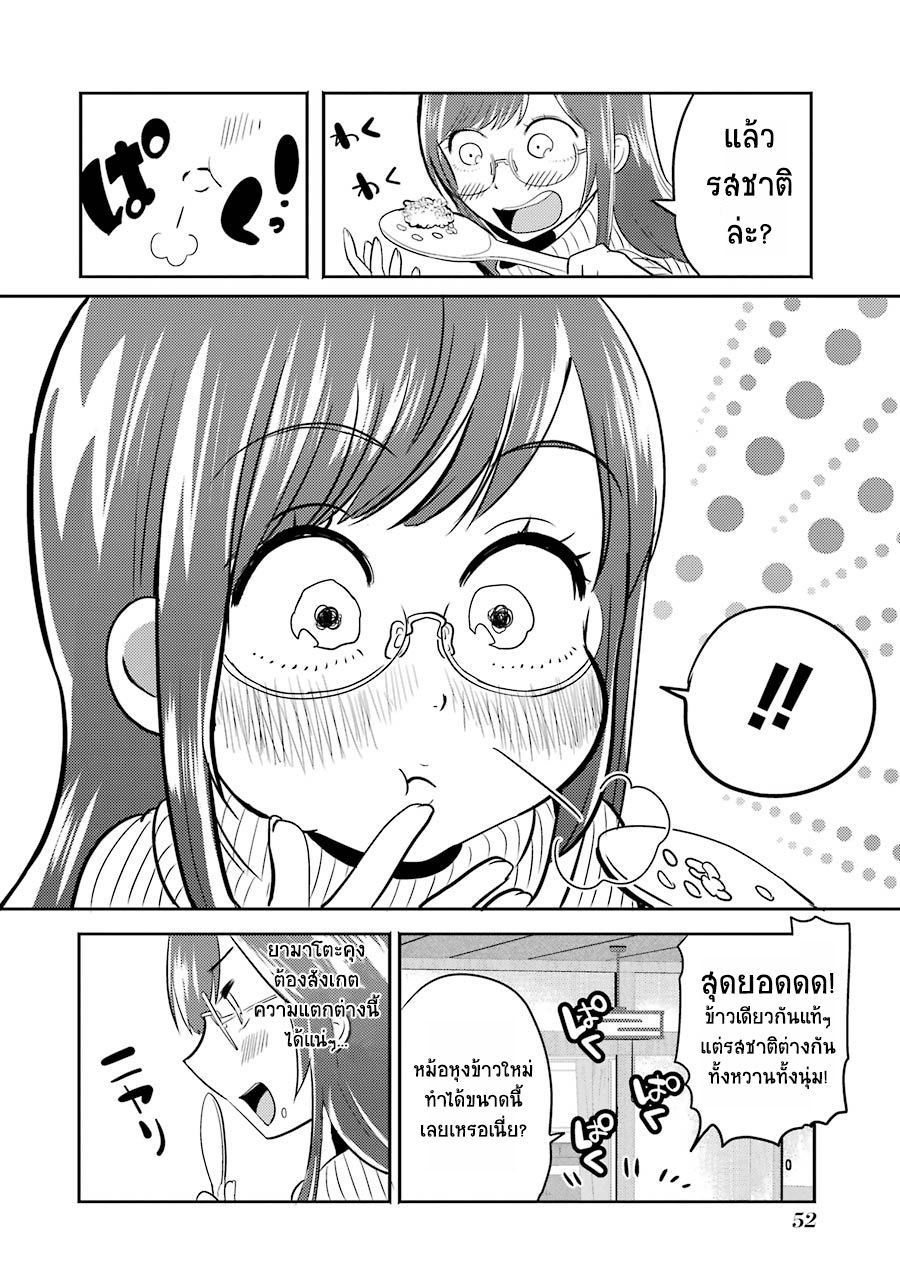 Yakumo-san wa Edzuke ga Shitai. page 10