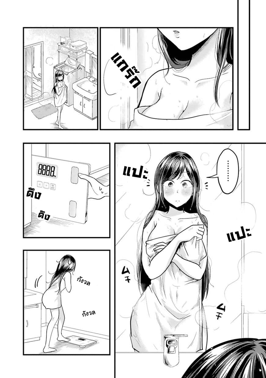 Yakumo-san wa Edzuke ga Shitai. page 3