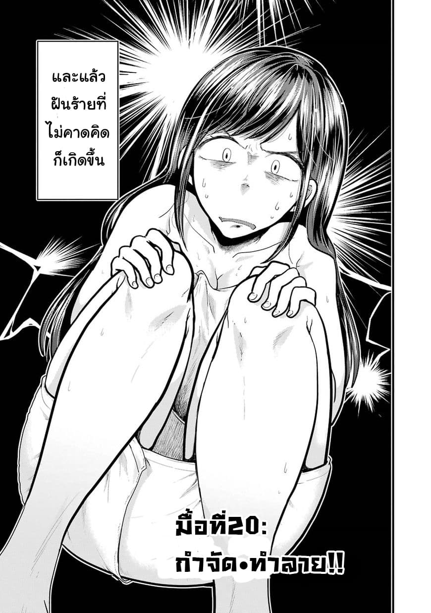 Yakumo-san wa Edzuke ga Shitai. page 4