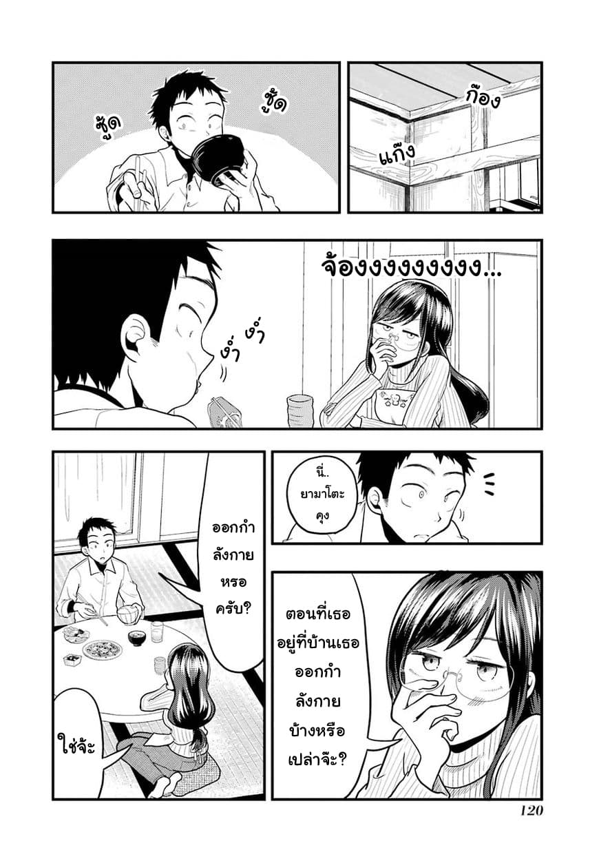 Yakumo-san wa Edzuke ga Shitai. page 5