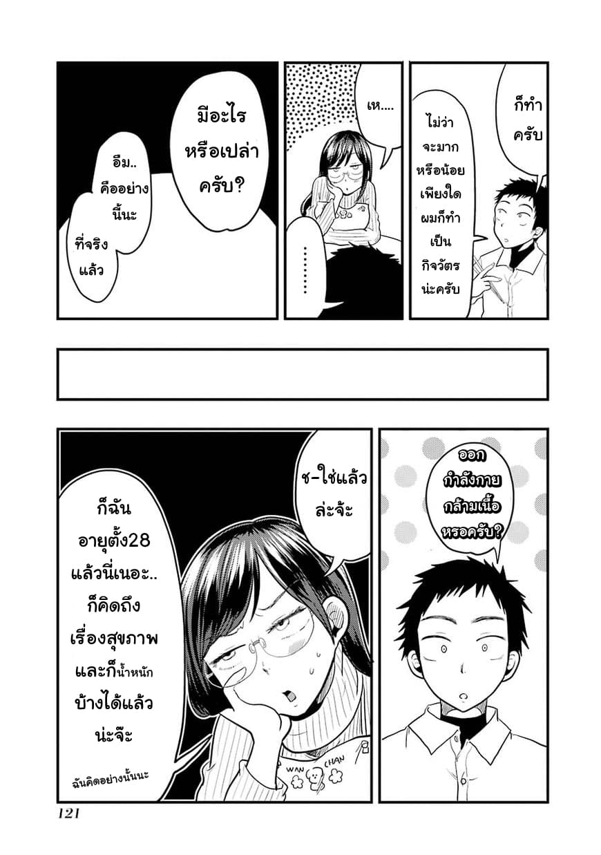 Yakumo-san wa Edzuke ga Shitai. page 6