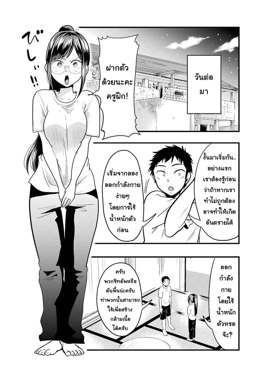 Yakumo-san wa Edzuke ga Shitai. page 8
