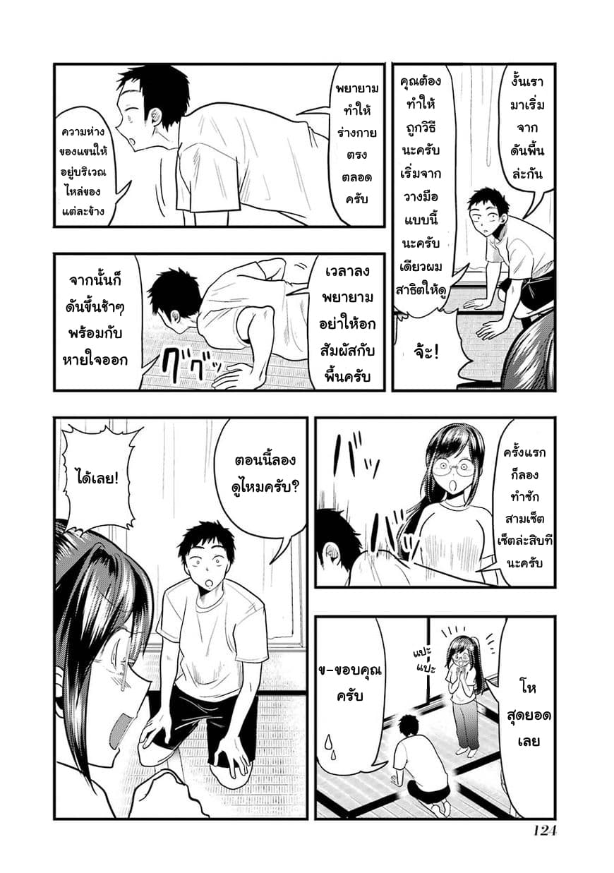 Yakumo-san wa Edzuke ga Shitai. page 9