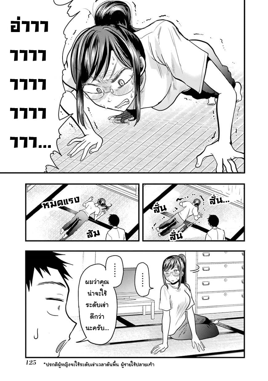 Yakumo-san wa Edzuke ga Shitai. page 10