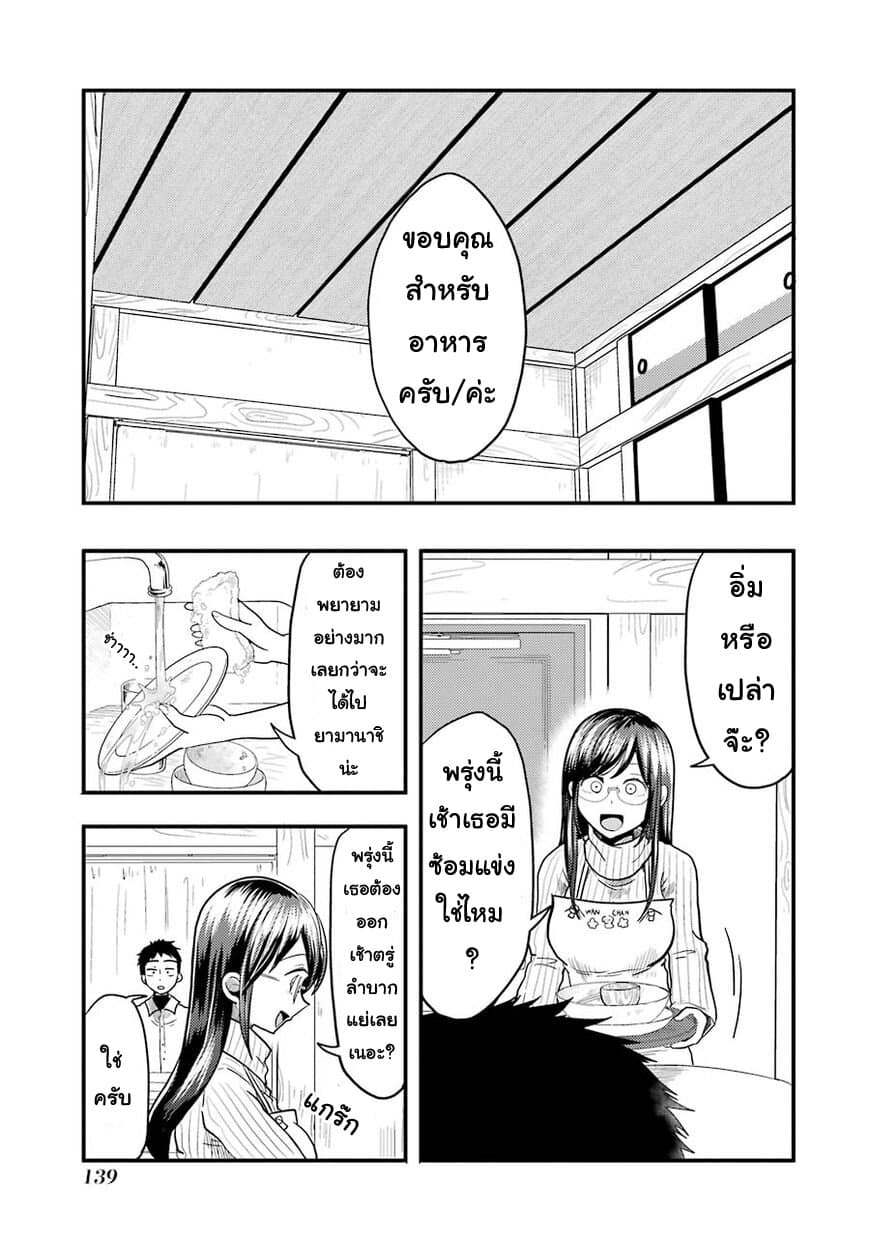 Yakumo-san wa Edzuke ga Shitai. page 2